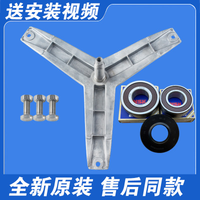 适用西门子洗衣机WM10E1R0TI WM10E0R8TI三脚架轴承WM10N0600W