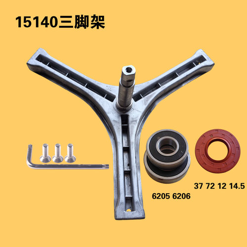 DG-L70932CX适用三洋洗衣机三脚架轴承RG-L6002G-L6002W-L7002CXS