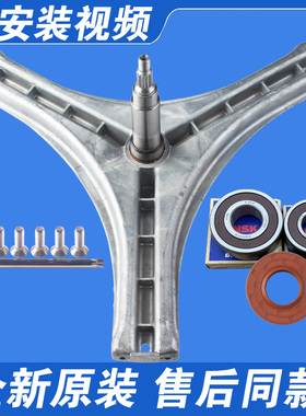 适用三洋洗衣机DG-F70288BG-F75266BHG-F7526BHC三脚架轴承油封