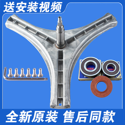 适用三洋洗衣机DG-F70288BG-F75266BHG-F7526BHC三脚架轴承油封