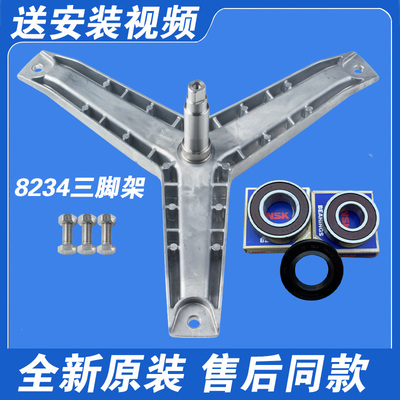 适用西门子洗衣机WAG16068TI WAG16260TI WAG20268TI三脚架轴承