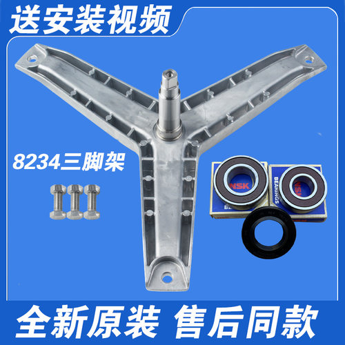 适用西门子洗衣机WM288 WM288M WM4100三脚架轴承油封三角支架