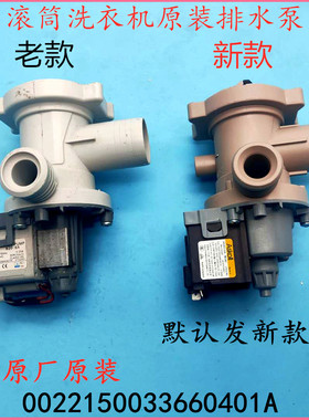 适用海尔滚筒洗衣机排水泵XQG70-BS1286A/BS1286AM/HB1286/HB1486