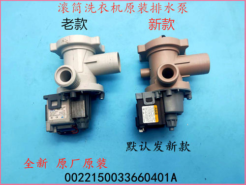 适用海尔洗衣机原装排水泵XQG60-BS1086/BS1086AM/H1201G/HB10266