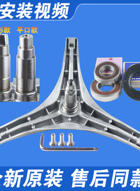 适用美的洗衣机三脚架MG60-1203E/L(S)/LD(S) RG60-1003E轴承油封