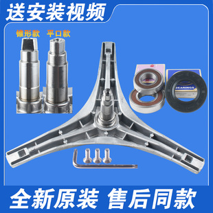 适用小天鹅洗衣机三脚架TG60 Z1028E轴承油封 1402LPDA