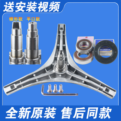 小天鹅洗衣机三脚架轴承油封