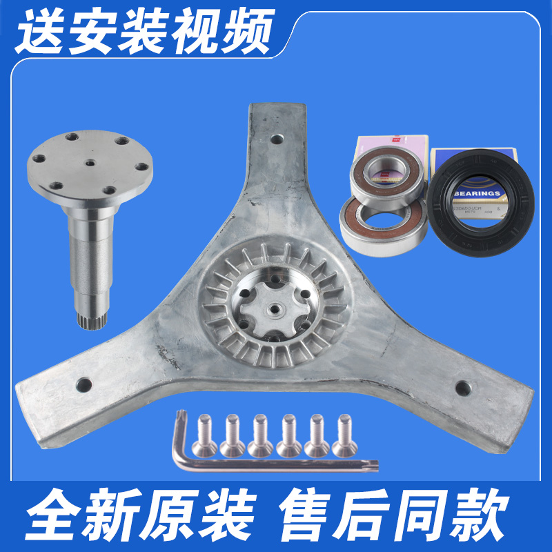 适用海尔洗衣机三脚架轴承XQG70-BS1228A XQG90-BX1219N法兰轴