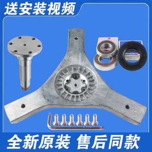 适用海尔滚筒洗衣机三脚架轴承油封XQG75 BX1219N法兰轴 B1226AW