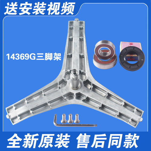 适用三星洗衣机三脚架WF1804WPY WF8804CPA轴承油封WW80J6410CS