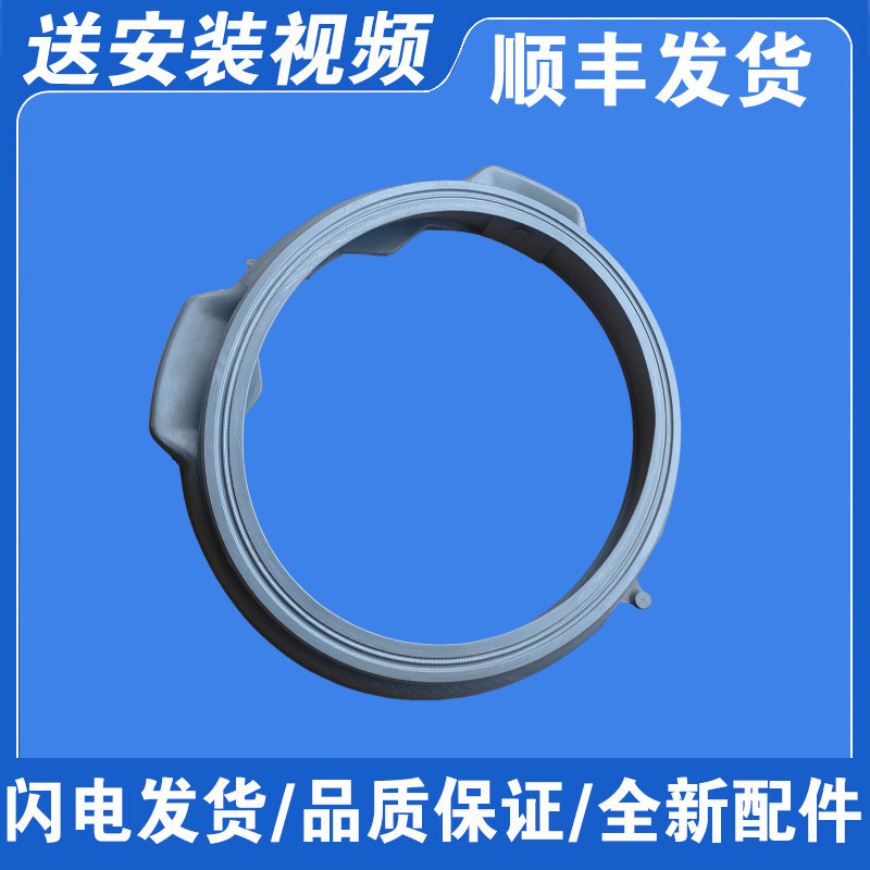 适用美菱滚筒洗衣机XQG80-98Q1 98BQ1 98BE1 98BQ2密封圈门封胶圈