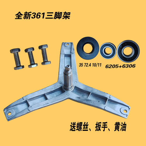 WM12N1E80W/1600W/2R80W/2R00W 适用西门子滚筒洗衣机三脚架轴承