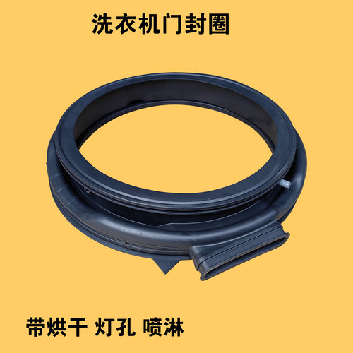 适用美的洗衣机密封圈门封MD100Q31DG5/53DG5/Q63DJ/QT1WDQCY皮圈