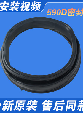 适用海尔洗衣机密封圈胶圈G80628BKX12S G80628KX12S门封G90818BG