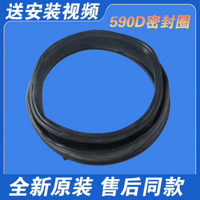 适用海尔洗衣机密封圈胶圈G80628BKX12S G80628KX12S门封G90818BG