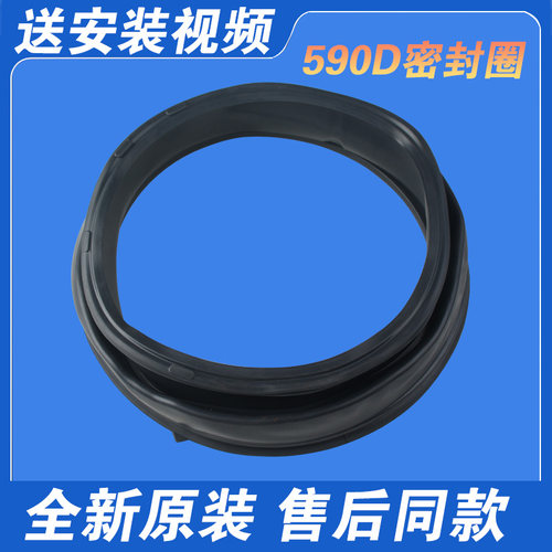 适用海尔洗衣机密封圈胶圈TQG75 85-BK1261-K1261A门封GG100-1U1