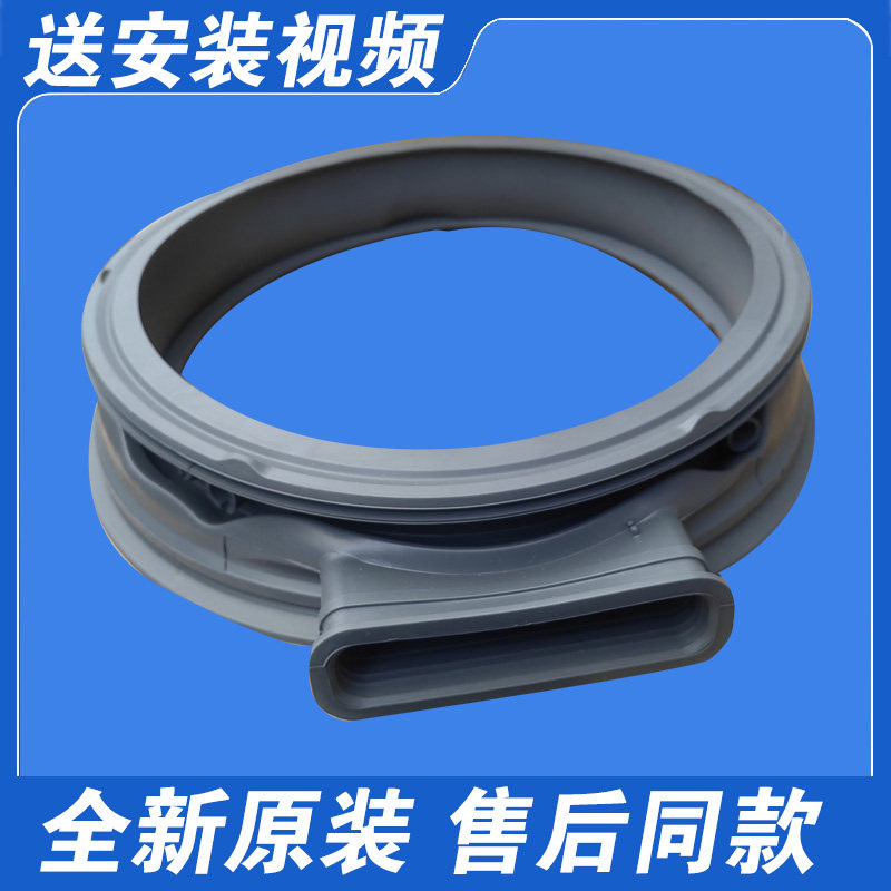 EWW14104KG EWF14104KG适用伊莱克斯滚筒洗衣机密封圈门封胶圈