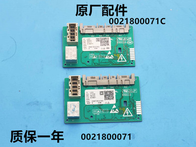 0021800071C适用海尔滚筒洗衣机电脑板控制板烘干板模块电源板