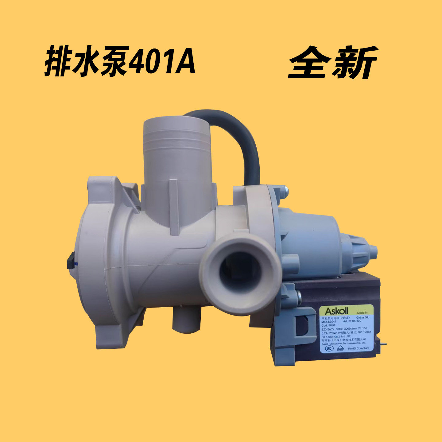 适用于海尔滚筒洗衣机排水泵XQG70-1000J/1008FM/1011/1012/1279