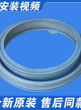 适用美的洗衣机密封圈MG60 MG70-1031E-X1031E/(S)-Z1031E门封