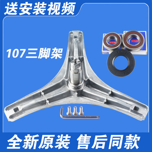 适用美的洗衣机三脚架MG70-N1031E-N1203ED(S)-X1031E轴承油封