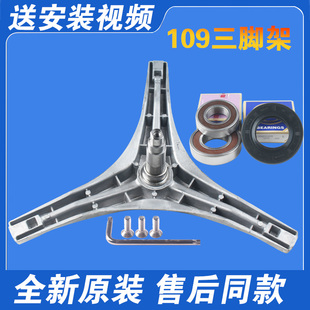 J60WDX轴承油封 easy60WX 适用小天鹅洗衣机三脚架TG70 color01DX