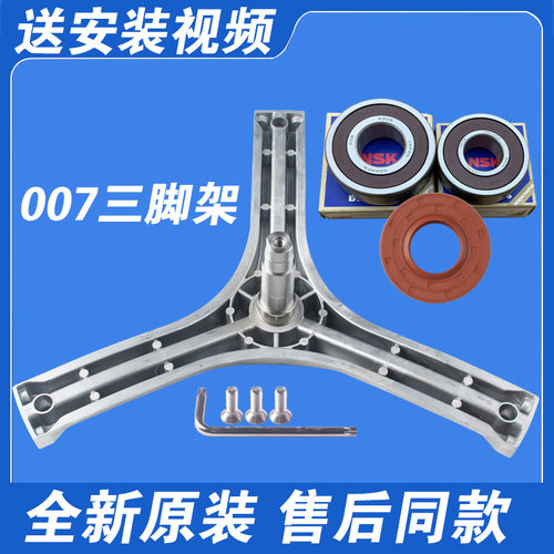 适用三洋滚筒洗衣机DG-F90310BIS/BIS-F90533BIG三脚架轴承油封-封面