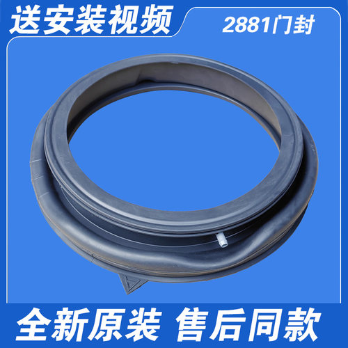 适用美的洗衣机密封圈门封MG100Q05DQCJ5 MG100Q31DG5 MG100Q63DJ