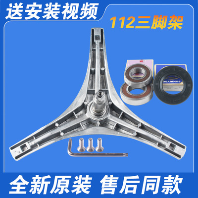 适用小天鹅洗衣机三脚架TG60-X1058E(S)/L(S)-X1096L(S)轴承油封