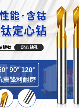 90°黄色镀钛定心钻倒角钻中心钻加长6 8 10 12 16 18*120/150L