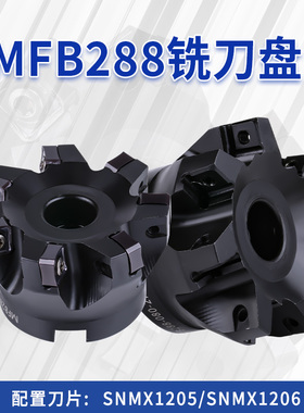 MFB288快进给重切削数控铣刀盘 88度大切深 55 63 盘 配SNMX1206