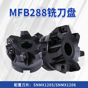 MFB288快进给重切削数控铣刀盘 88度大切深 55 63 盘 配SNMX1206