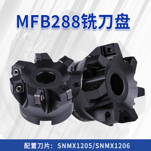 快进给重切削MFB288大切深刀盘