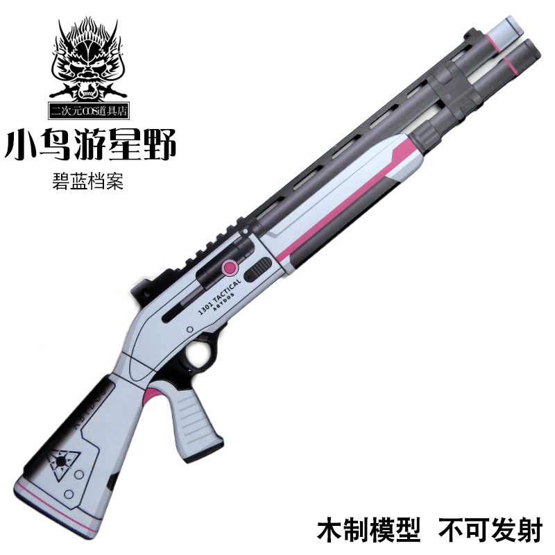 小鸟游星野荷鲁斯之眼cos武器道具木制不可发射蔚蓝碧蓝档案