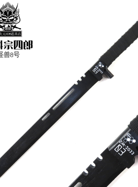 保科宗四郎副队长怪兽八号COS武器双刀竹木刀动漫拍摄道具未开刃