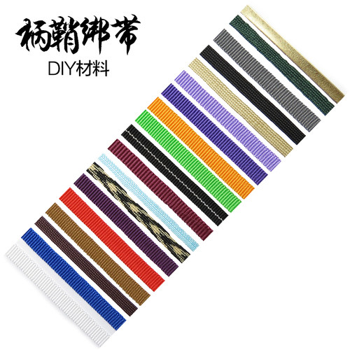木刀手柄刀柄剑柄刀绕绳绕带刀绳