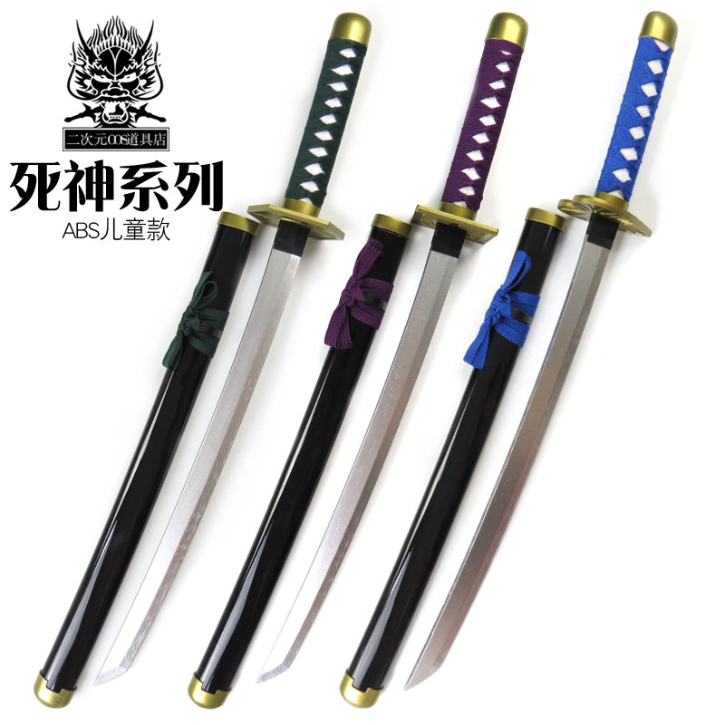 死神ABS儿童款 镜花水月 动漫武器cosplay道具ABS竹刃未开刃