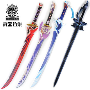 神里绫人cos道具服武器刀剑专武 波乱月白经津 木质 神里凌人