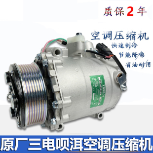 适配本田雅阁空调压缩机奥德赛飞度思域锋范思迪凌派CRV冷气泵