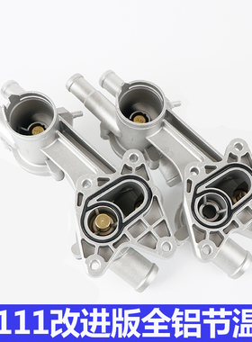 适配EA111节温器朗逸新宝来高六波罗POLO晶锐明锐途安水泵恒温器