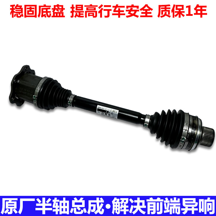 適配奧迪半軸總成A6LC6C7A4LB8Q5A5前傳動軸左右半軸內外球籠修包