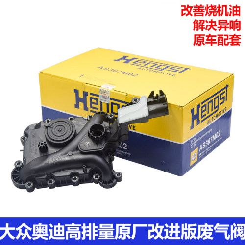 适配奥迪A6L2.42.5废气阀A7A8LQ7卡宴3.0T2.8途锐EA837油水分离器