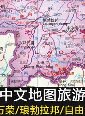 2026老挝万象琅勃拉邦全部旅游地图攻略（电子版）自驾游游玩路线