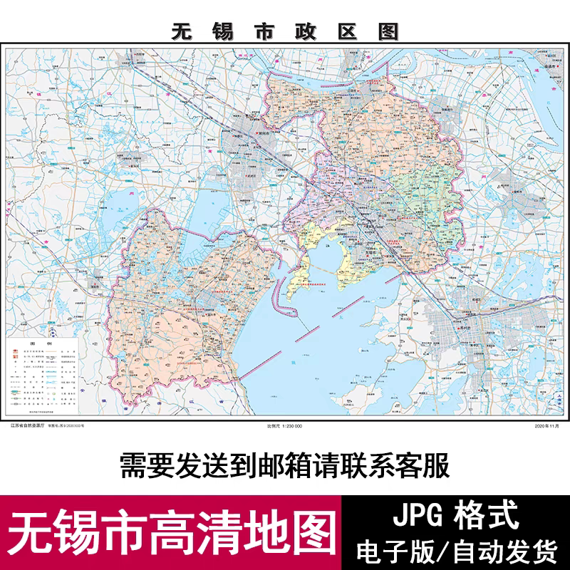 江苏省无锡市电子版街道区域矢量高清地图JPG格式源文件地图素材