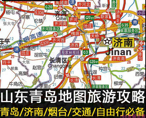 2026年山东济南烟台威海长岛全部旅游攻略图自由行景点电子版旅行