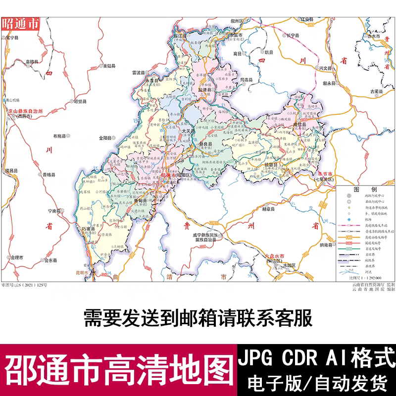 云南省昭通市电子版矢量高清地图JPG/AI/CDR可编辑源文件素材模板