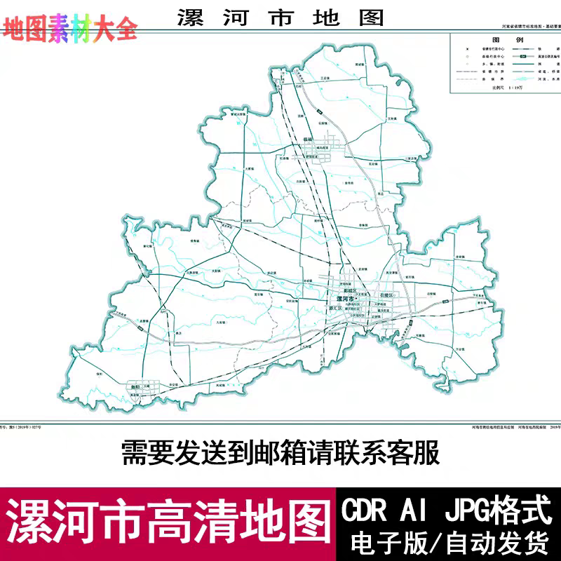 河南省漯河市电子版矢量高清地图CDR/AI/JPG可编辑源文件地图素材