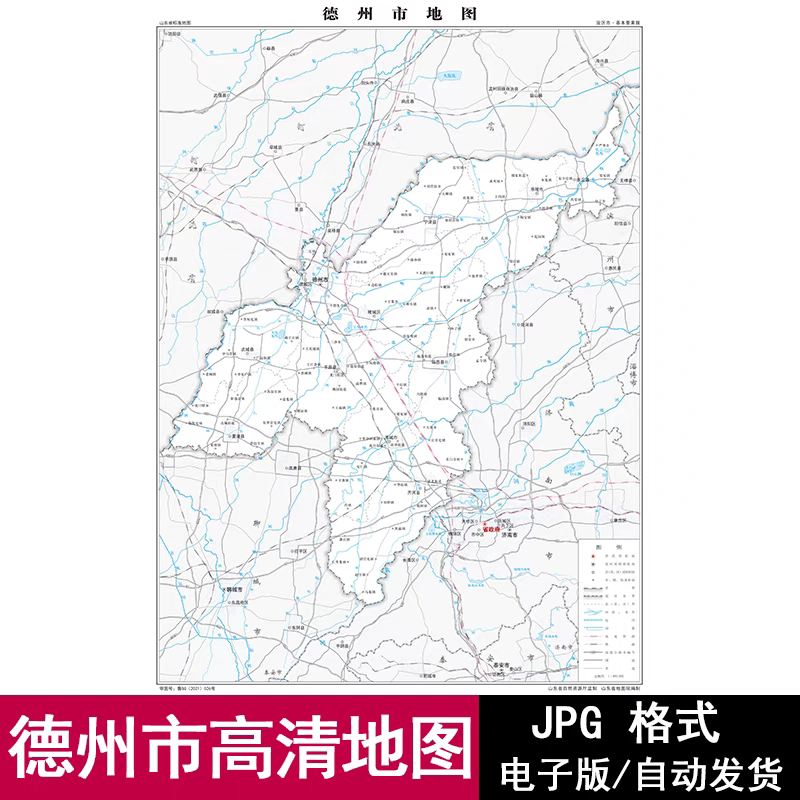 山东省德州市水系交通街道区域高清地图电子版JPG格式源文件素材
