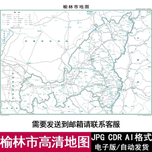 陕西省榆林市电子版矢量高清地图JPG/AI/CDR可编辑源文件素材模板