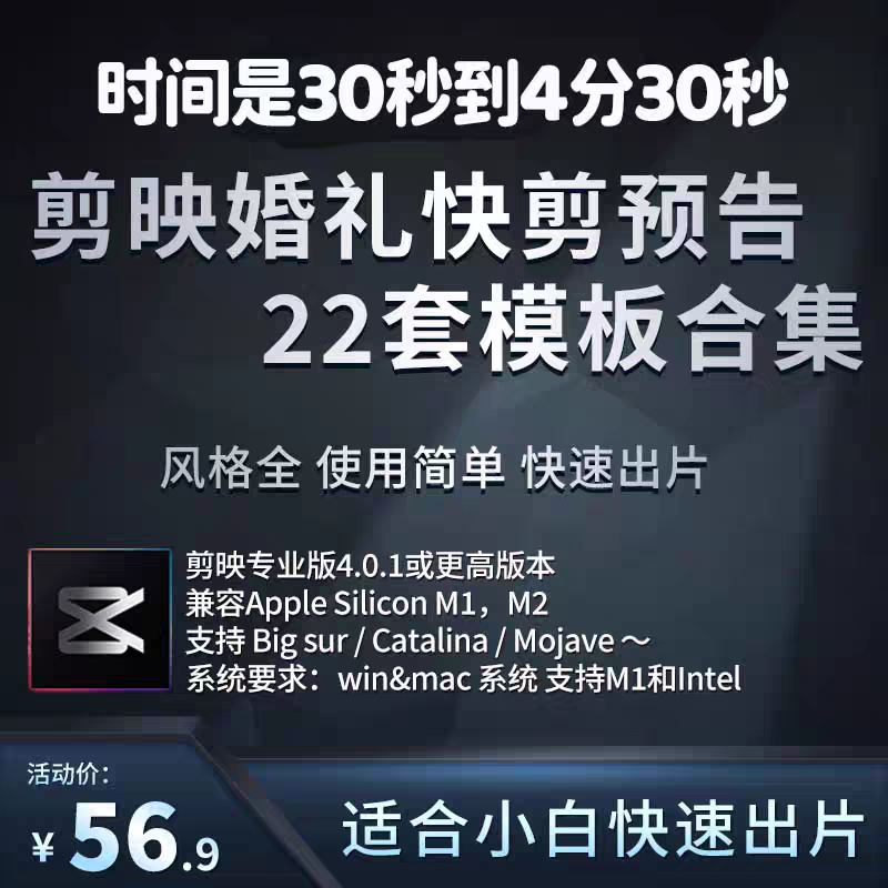 剪映婚礼模板高端22套剪影婚礼预告动态标题字幕纪实文字素材